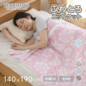 BERKSHIRE BLANKET&HOME ӂƂjbgPbg VO 140×190cm tbtB[T}[jbgPbg 􂦂 uPbg ӂPbg ӂӂ ^IPbg ӂƂ |zc ӂƂѕz ӂ