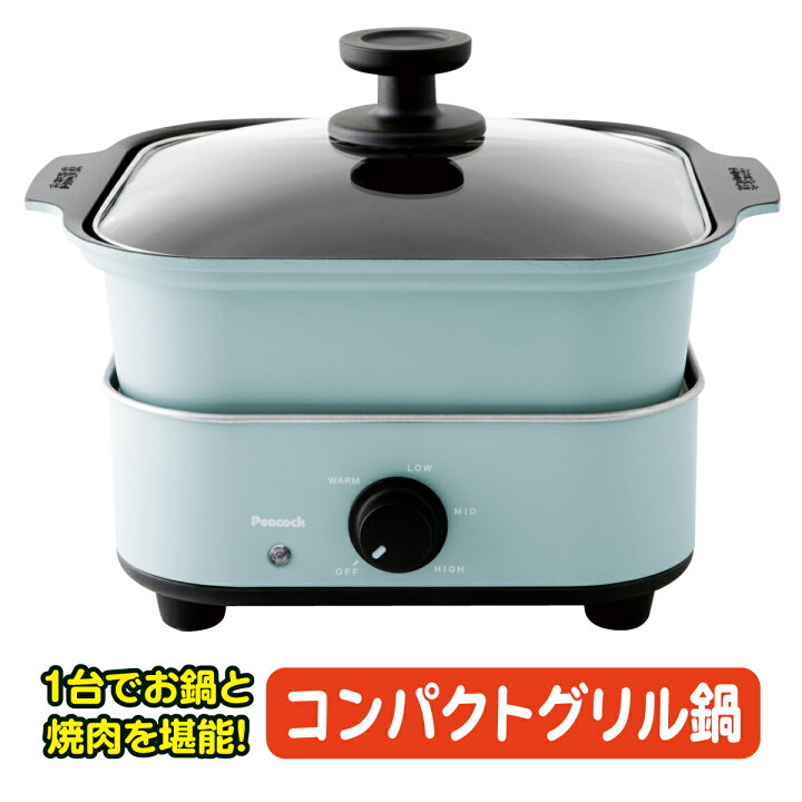 楽天市場】グリル鍋 焼肉プレート 2way 卓上鍋 鍋料理 グリル 