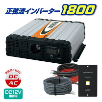 楽天市場】大橋産業 インバーター 1200wの通販