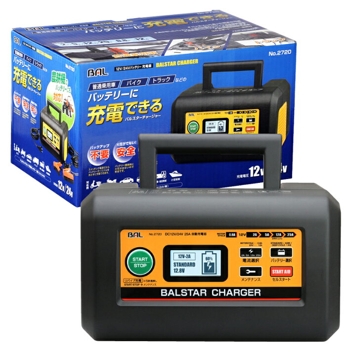 楽天市場】【365日出荷】 BAL 大橋産業 BALSTAR CHARGER バッテリー 