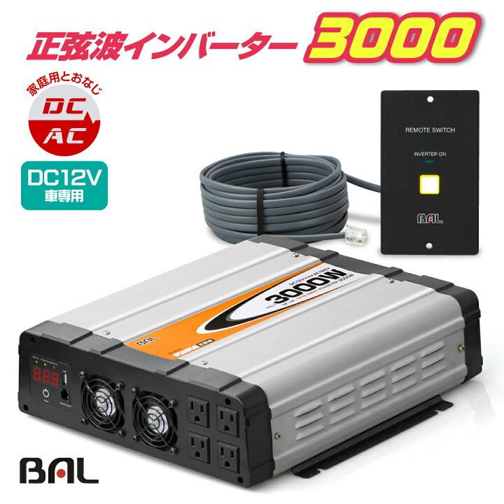 インバーター 正弦波 2000W インバーター 12V 100V コンバーター 55Hz DC12VをAC100Vに変換 電圧測定機能搭載 リチウムバッテリーに適用