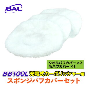 y365oׁz BAL 勴Y BBTOOL [dJ[|bV[pX|WotJo[Zbg No.5081 уotJo[ ^IotJo[