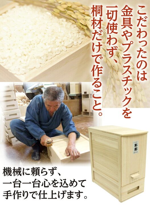 楽天市場】米びつ 30kg 総桐 日本製 計量機能 こめびつ 米櫃 竹本木箱 