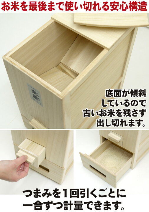 農用米入れ