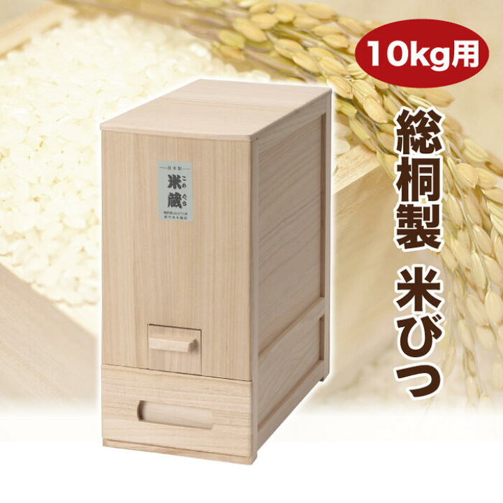 農用米入れ