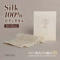 楽天市場】キビソ ボディタオルの通販