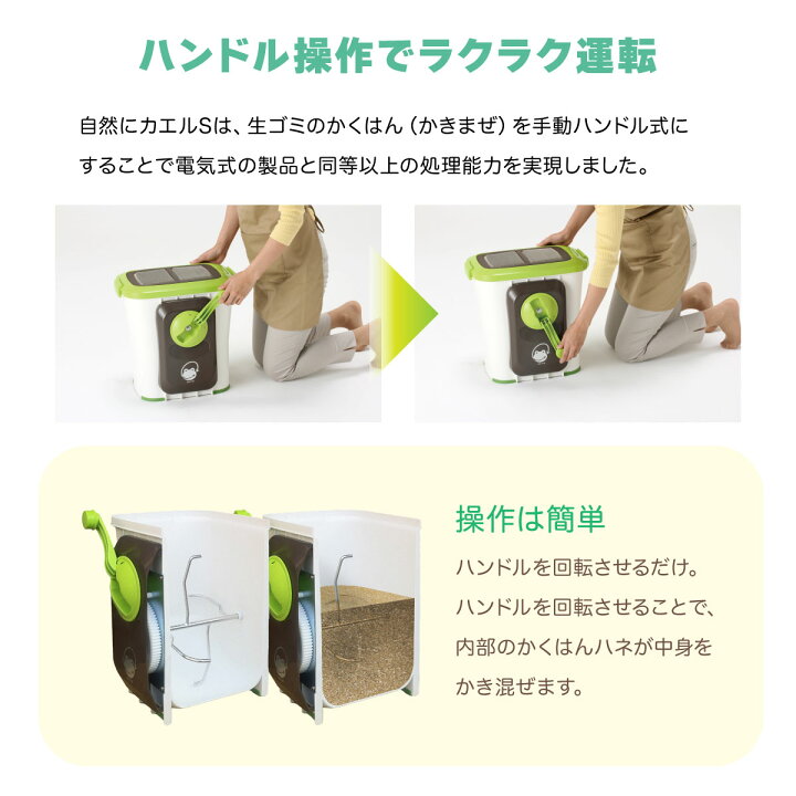 楽天市場】生ごみ処理機 家庭用 かえる 自然にカエルS 基本セット 