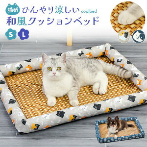送料無料 猫 犬 ペット用 クールベッド 夏用ベッド オールシーズン クッションベッド SNS映え かわいい 和風 和柄 可愛い ハウス ベッド おしゃれ 夏 ねこ ネコ いぬ イヌ ペット用品 キャット