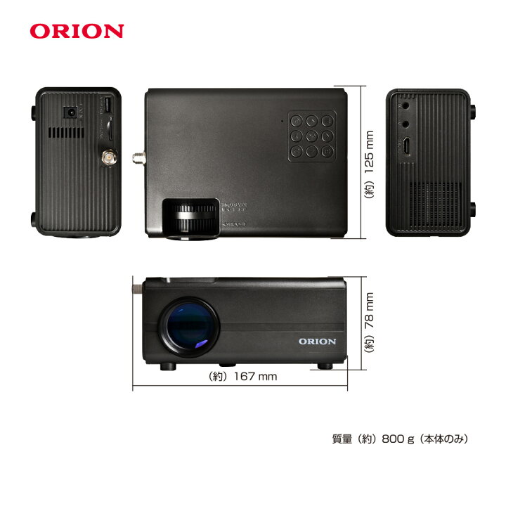 楽天市場】ORION チューナー内蔵スマートプロジェクター OP-3001G 