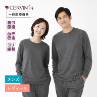 【一般医療機器】セルヴァン リカバリーウェア 上下セット メンズ レディース 長袖シャツ＋ロングパンツ …