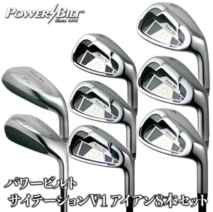 楽天市場】パワービルト サイテーション V1 アイアンセット 8本セット  