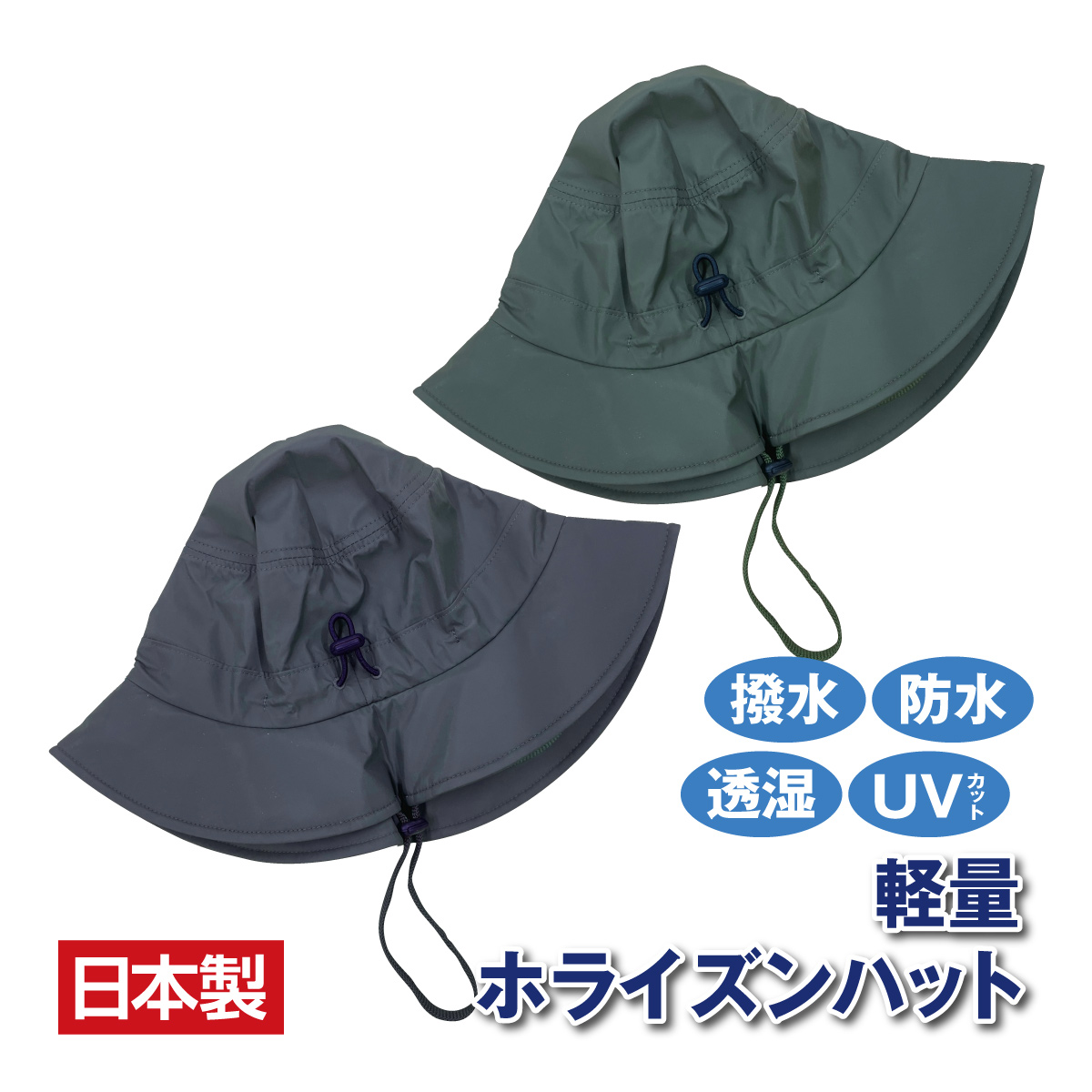 楽天市場】帽子 ハット メンズ レディース 夏用 撥水 防水 UV