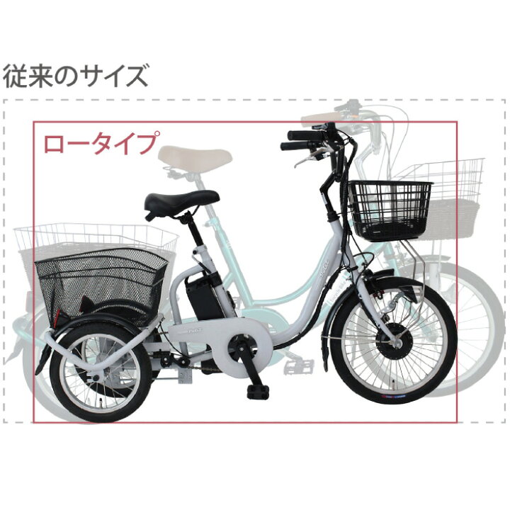 楽天市場】【自転車カバー付き】ミムゴ 電動自転車 三輪 自転車 アシ 