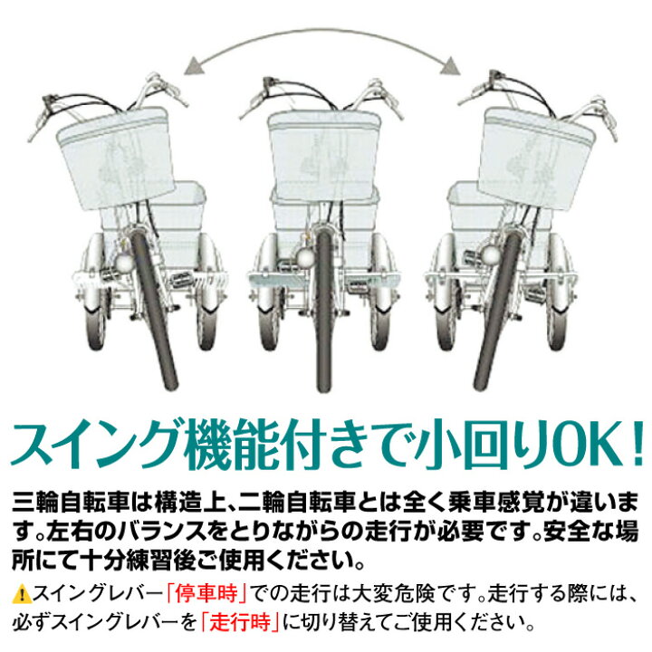 楽天市場】【自転車カバー付き】ミムゴ 電動自転車 三輪 自転車 アシ 