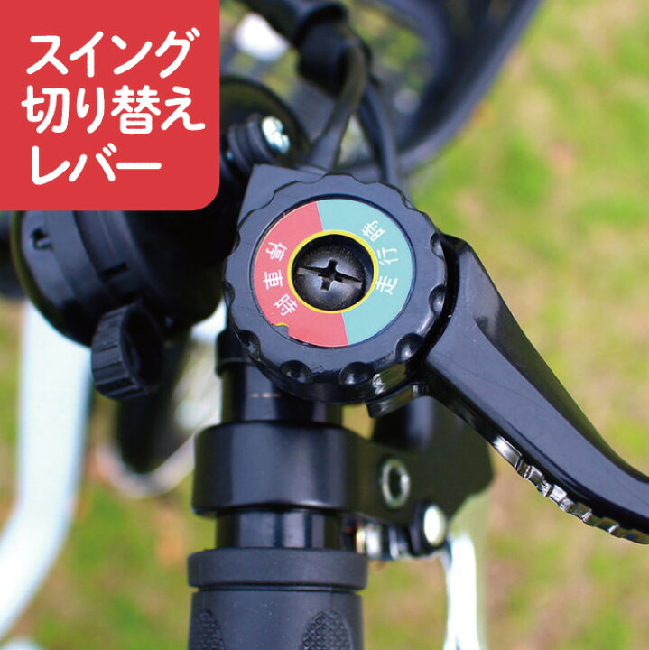 楽天市場】【自転車カバー付き】ミムゴ 電動自転車 三輪 自転車 アシ 