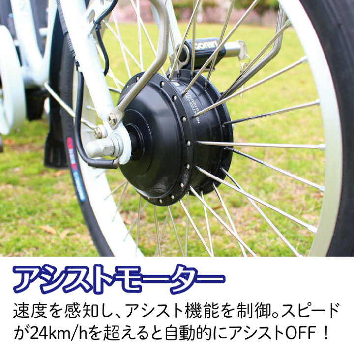 楽天市場】【自転車カバー付き】ミムゴ 電動自転車 三輪 自転車 アシ 