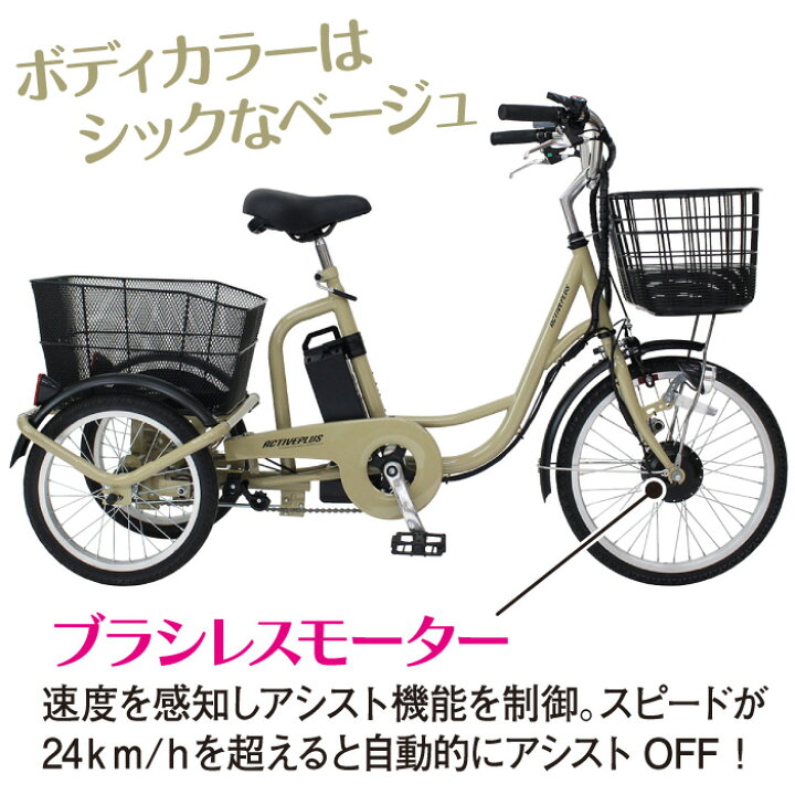 楽天市場】【自転車カバー付き】 ミムゴ 電動自転車 三輪 自転車 