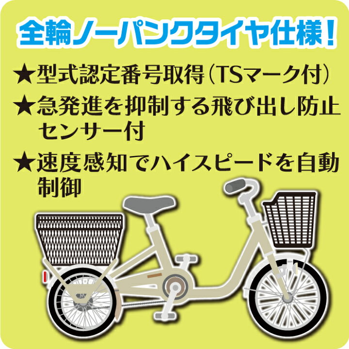 楽天市場】【自転車カバー付き】 ミムゴ 電動自転車 三輪 自転車 