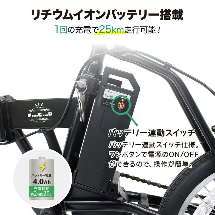 ミムゴ 電動アシスト折りたたみ自転車 FDB265B 未使用保管品【モノ市場 