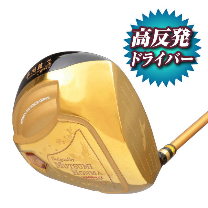 楽天市場】ムツミホンマ ゴルフクラブセット フルセット 鳳凰 MH488 11 