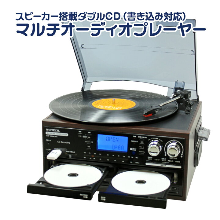 楽天市場】スピーカー搭載 ダブルCD マルチオーディオプレーヤー 