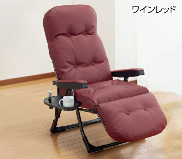 楽天市場】【直送品】 組立不要 くつろぎのリクライニングアームチェア 