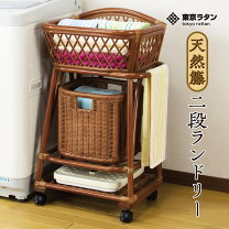 楽天市場】天然籐脱衣カゴ付きランドリー ラックの通販