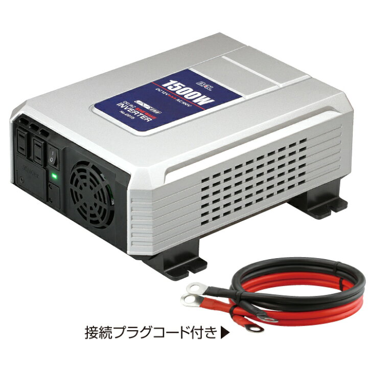楽天市場】BAL 大橋産業 正弦波 1500W インバーター 12V車専用 発電機 