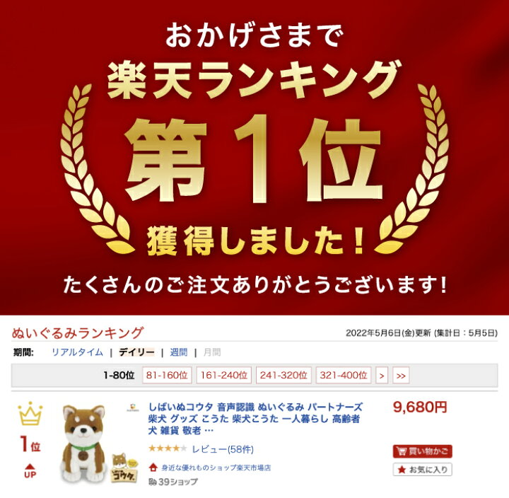 楽天市場 ラッピング無料 あす楽 楽天1位 こんにちワン しばいぬコウタ 音声認識 ぬいぐるみ パートナーズ 柴犬 グッズ こうた 柴犬こうた 一人暮らし 高齢者 犬 雑貨 敬老 プレゼント 電池付 贈り物 遅れてごめんね ギフト 父の日ギフト 贈り物 電子ペット 柴犬