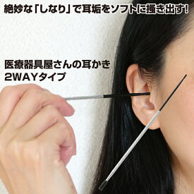 楽天市場 耳垢 掃除 器具の通販