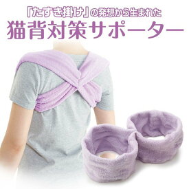 【スーパーDEAL 10%ポイントバック 12/11 9:59まで】glim(グリム) ゆるもこ猫背サポーター 猫背 背筋 猫背矯正ベルト 送料無料 ●