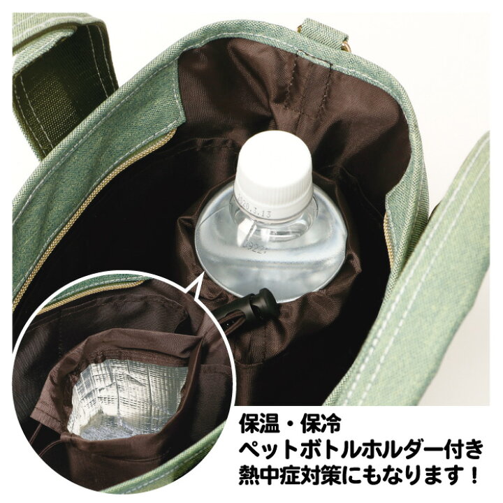 楽天市場 保冷 保温ペットボトルホルダー付き ガーデントートバッグ レディース おしゃれ 買い物 ポイント消化 送料無料 Life Allsome ライフオーサム