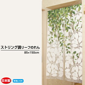 楽天市場 のれん おしゃれの通販