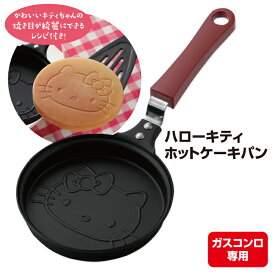 楽天市場 ホットケーキ フライパン キャラクターの通販
