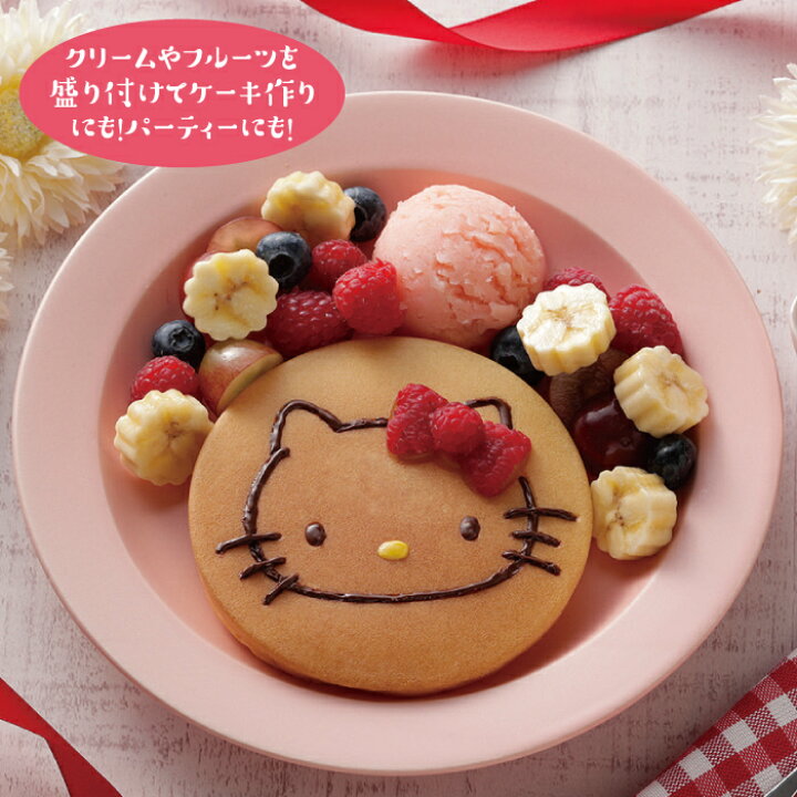 楽天市場 ハローキティ ホットケーキパン レシピ付き フライパン ミニパン 日本製 カクセー ポイント消化 Life Allsome ライフオーサム