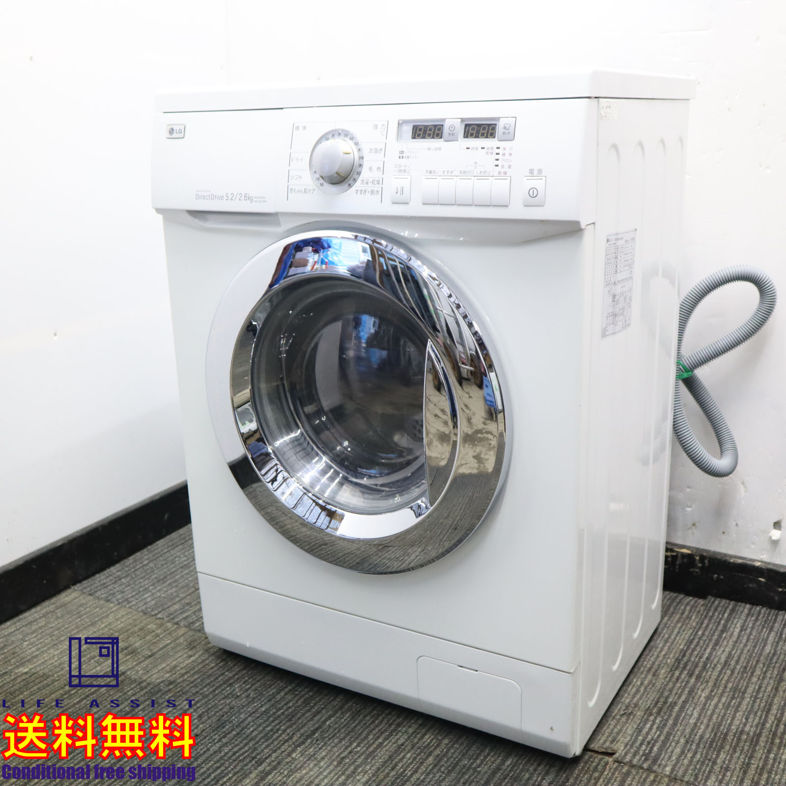 安心安全の清掃 消毒済みです 中古 関東地域限定 LG WD-E52WP 洗濯機 乾燥2.6Kg2.6キロ ドラム式 洗濯5.2kg5.2キロ 100％安い R35299 スリムタイプ オープニング 大放出セール