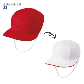 高品質深型 赤白ぼうし 紅白帽子 あごひも付き 赤白帽子 しっかりした生地 体操帽子 吸汗速乾 UVカット 男女兼用 幼稚園 保育園 幼園児 小学生 体育 運動会