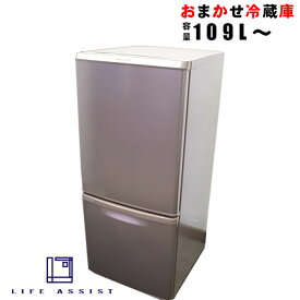【中古】当店おまかせ激安冷凍冷蔵庫 106L〜160L 国内メーカー・海外メーカー 送料無料 R20200