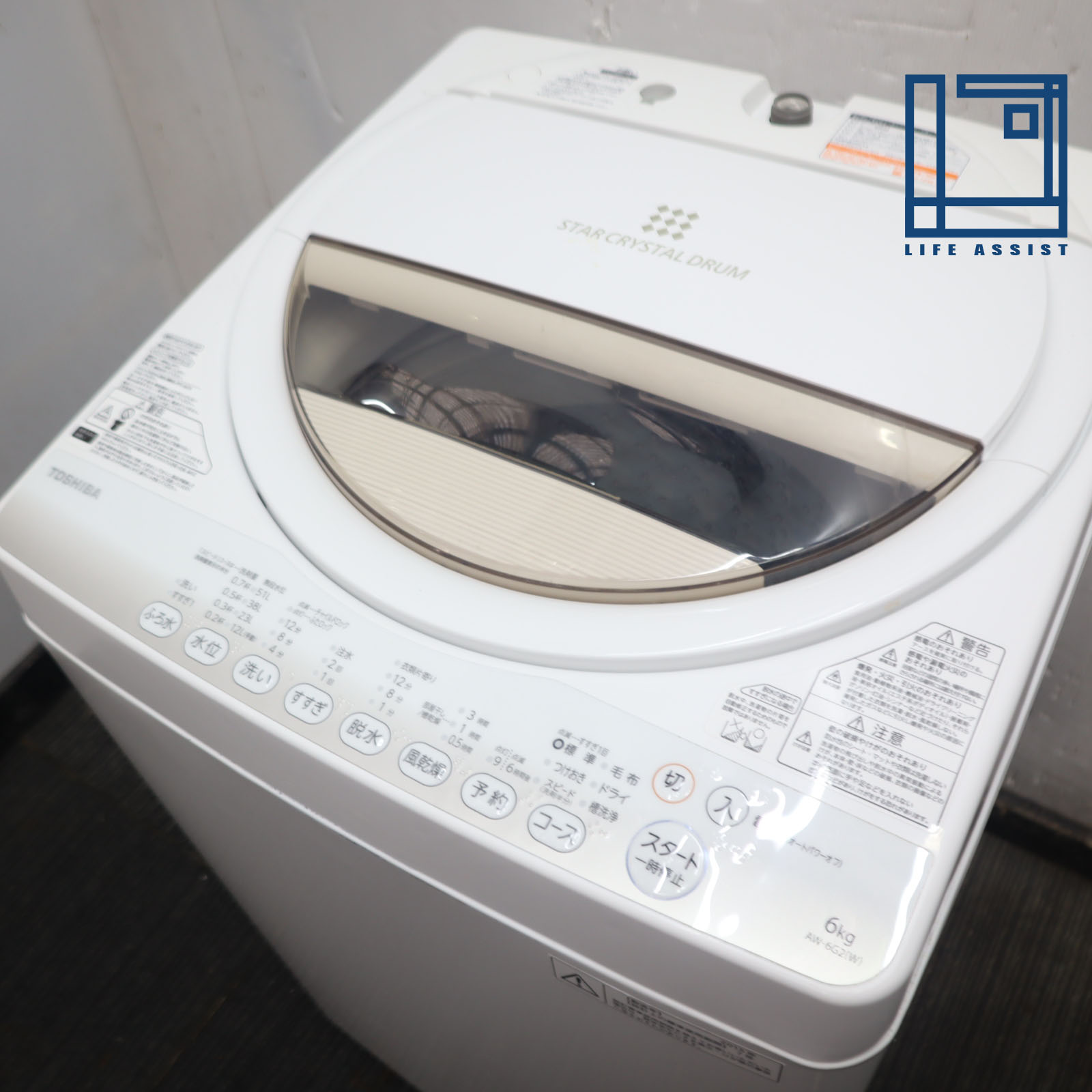 楽天市場】【中古】東芝 TOSHIBA 全自動洗濯機 AW-6G2 洗濯容量6.0kg