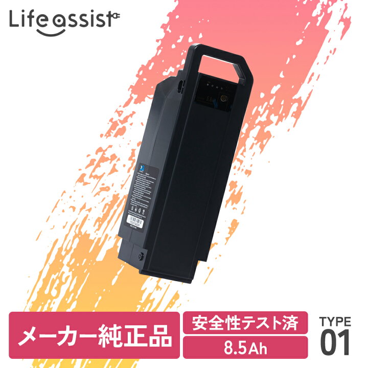 楽天市場】電動アシスト自転車用リチウムイオンバッテリー8.5Ah 電動 