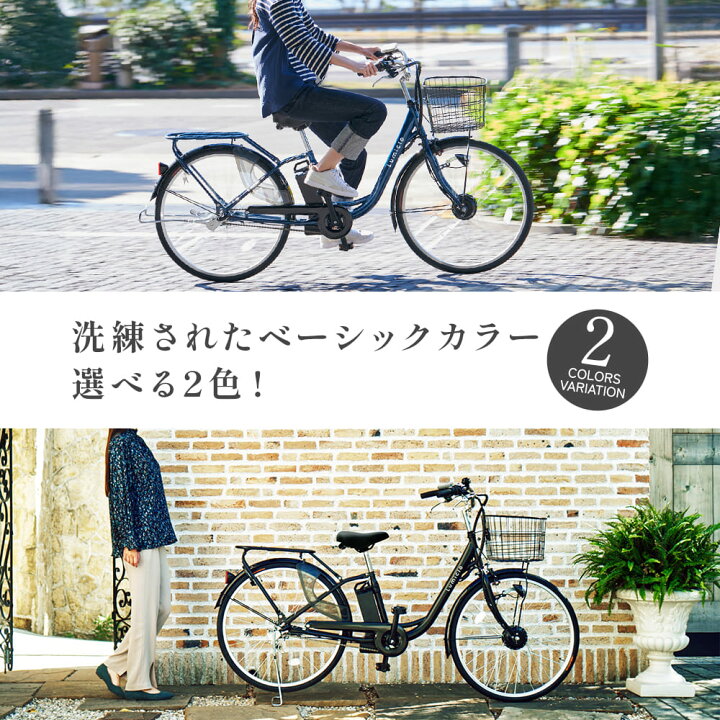 楽天市場】26インチ 電動アシスト自転車【チャイルドシート対応】1番 