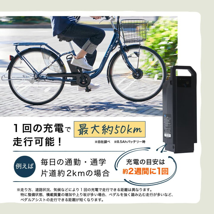 楽天市場】【お買い物マラソン☆P5倍】電動アシスト自転車 