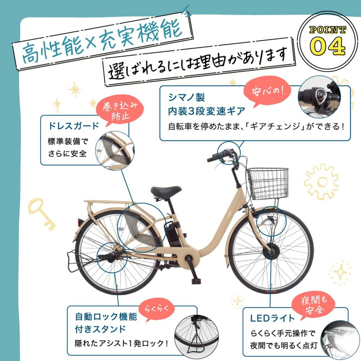 楽天市場】【5年保証付き】26インチ 電動自転車 チャイルドシート 黒 
