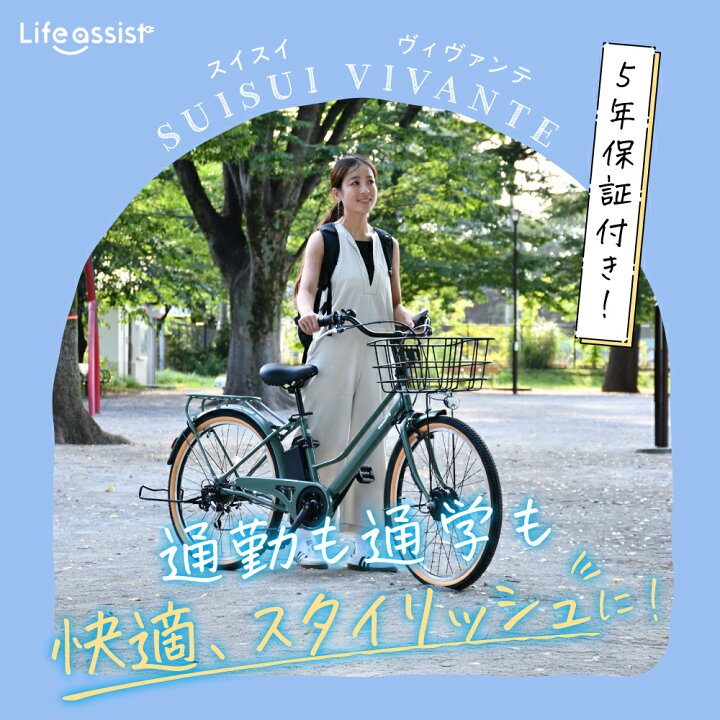 楽天市場】【5年保証付き】電動自転車 外装6段 電動アシスト自転車 26 