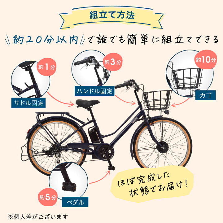 楽天市場】【お買い物マラソン☆P5倍】【5年保証付き】電動自転車 外装 