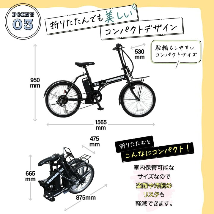 楽天市場】【最短当日出荷】 5年保証付き HUMMER 電動アシスト自転車 