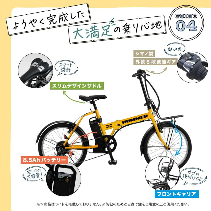 楽天市場】【最短当日出荷】 5年保証付き HUMMER 電動アシスト自転車 