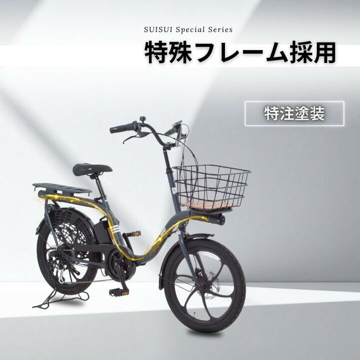 楽天市場】【1年保証付き】【特別仕様車】20インチ 電動自転車 外装6段 