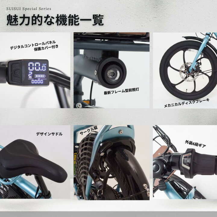 Suisui 電動アシスト自転車 折りたたみ式 シマノ5段ギア 20インチ