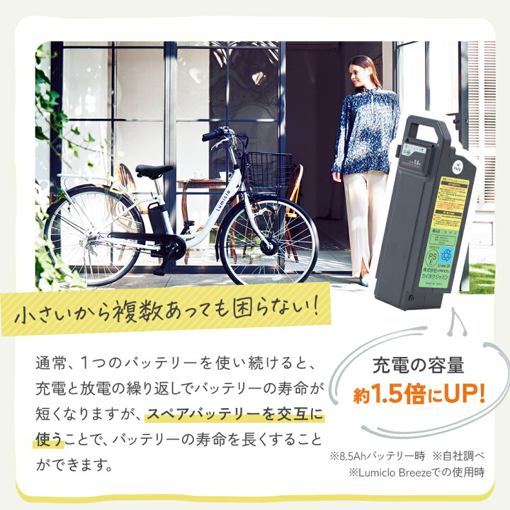 楽天市場】電動アシスト自転車用リチウムイオンバッテリー8.5Ah 電動 